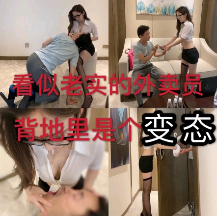 】【一诺大小姐】温柔知性表面下隐藏暴力的都市白领