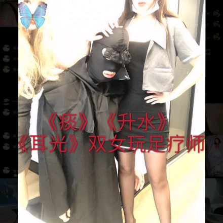 上海芭比S完虐足疗师加生水